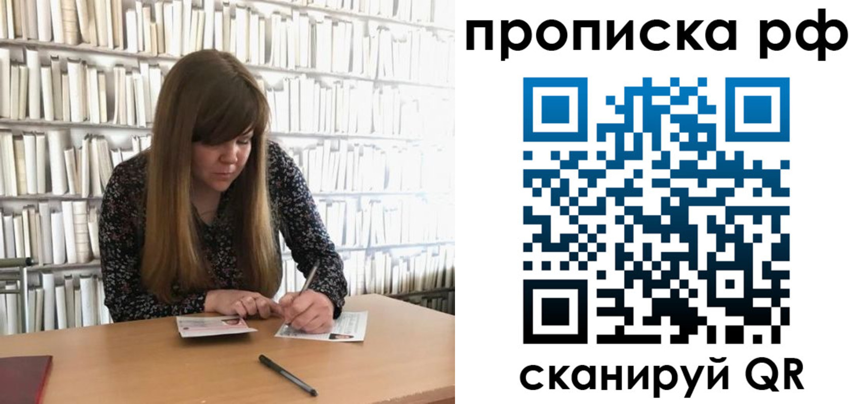 регистрация для школы в Бакале