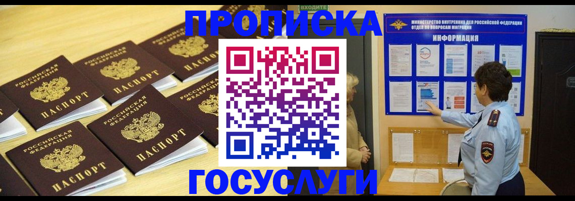 регистрация для школы в Бакале
