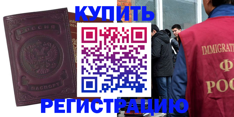 регистрация для школы в Бакале
