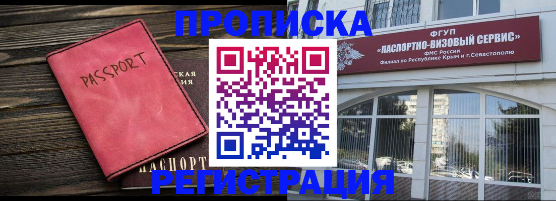 миграционный учет в Бакале