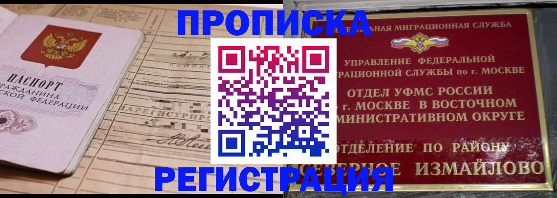 где прописаться в Бакале